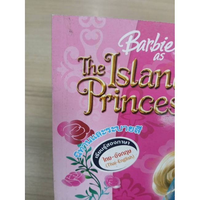 Barbie: The Island Princess A TRUE PRINCESS **รบกวนเลื่อนดูสภาพหนังสือก่อนการสั่งซื้อ**